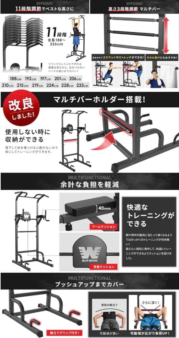 【よし】BERWING懸垂マシン　チンニング　ぶら下がり健康機
