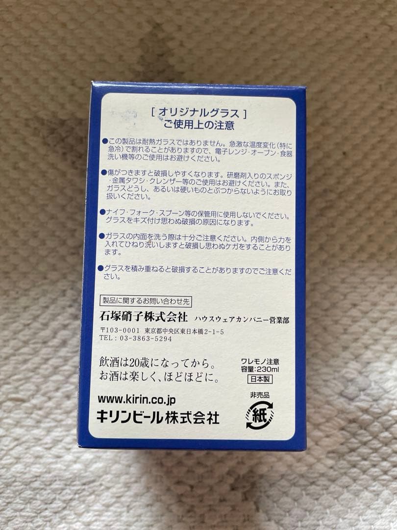 KIRIN サッカーオリジナルグラス　セット