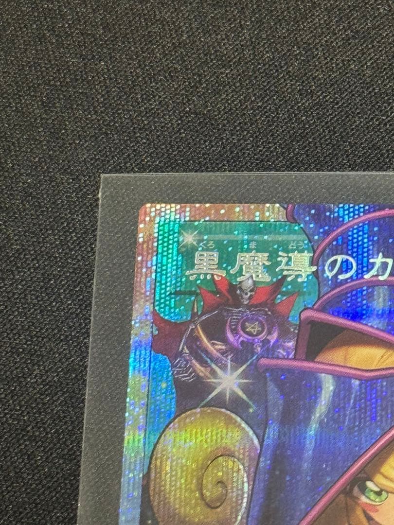 LOCH-JP003 黒魔導のカーテン プリシク