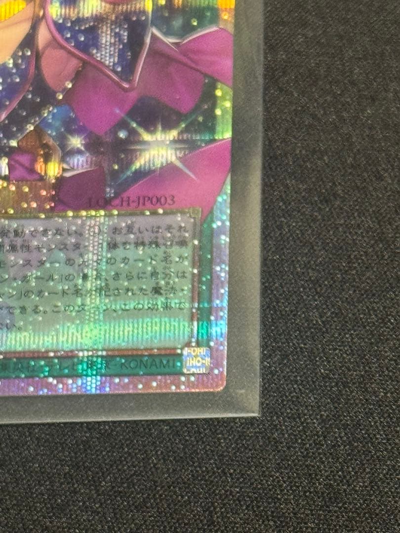 LOCH-JP003 黒魔導のカーテン プリシク