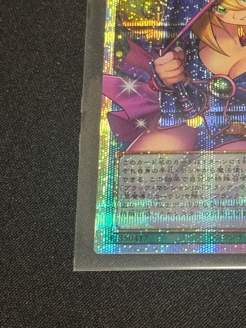 LOCH-JP003 黒魔導のカーテン プリシク