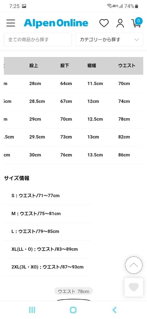 【新品未使用】ティゴラ　スウェット上下セット