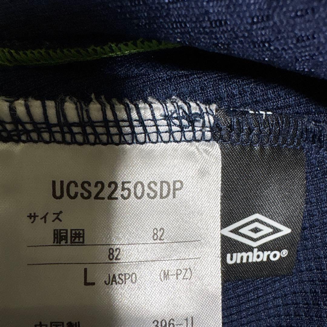 umbro USW ジャージ ネイビー/ライム