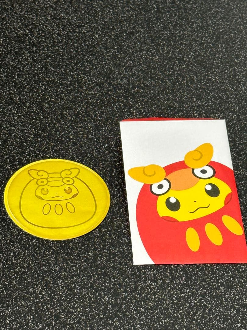 ピカチュウ のお年玉