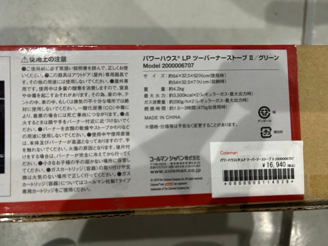 Coleman パワーハウスLPツーバーナー
