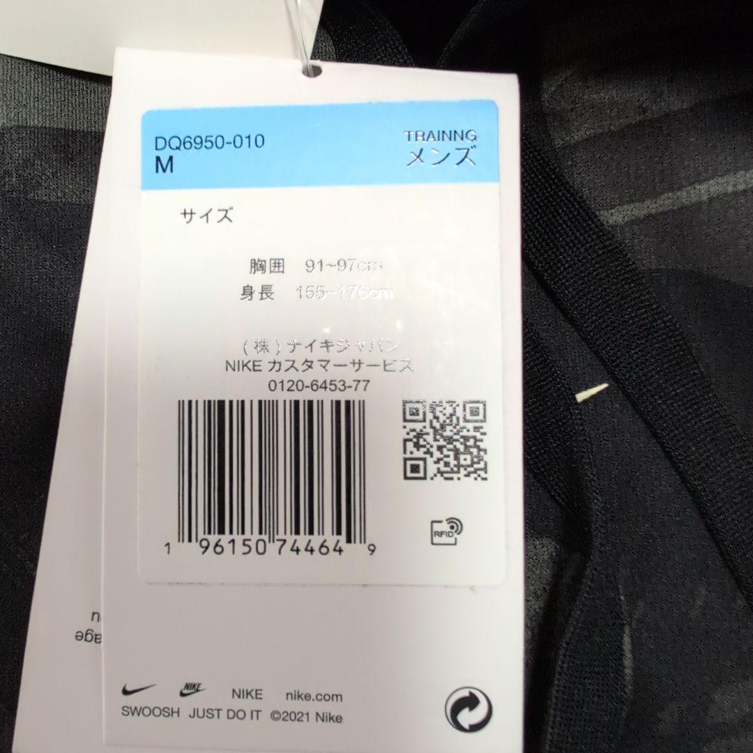 Nike フード付きトレーニングウェア Mサイズ DQ6950-010　新品