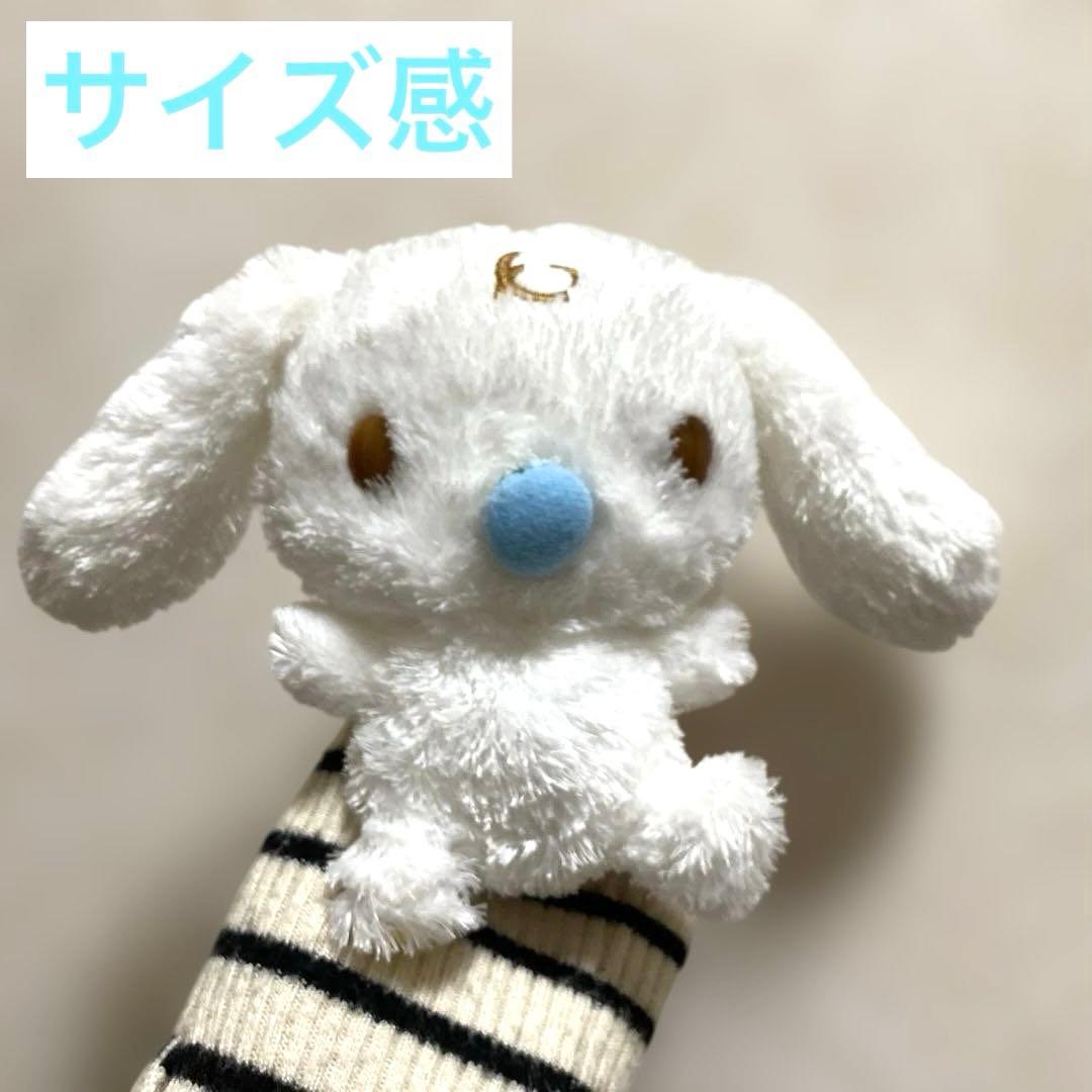 みるく　シナモロール シナモンフレンズ　ぬいぐるみ 初期　サンリオ　希少