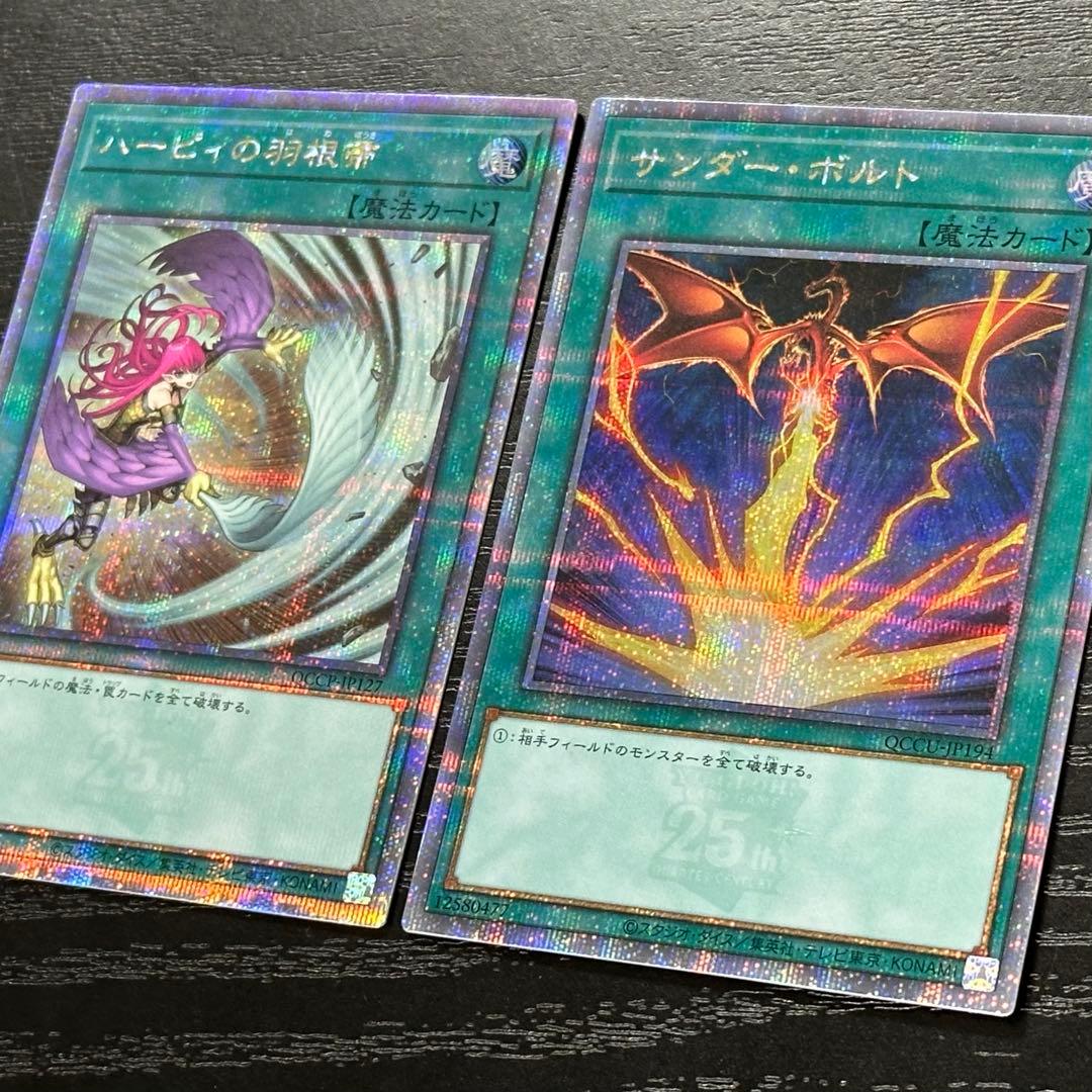 遊戯王 羽根帚 サンボル 25th 絵違い セット 日版