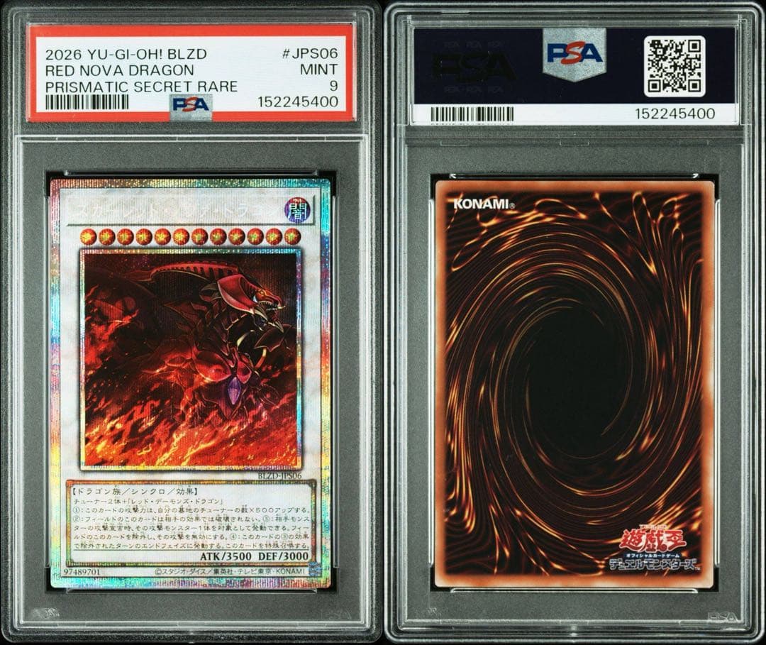 【PSA9】スカーレッド・ノヴァ・ドラゴン　絵違い　プリシク プリズマ