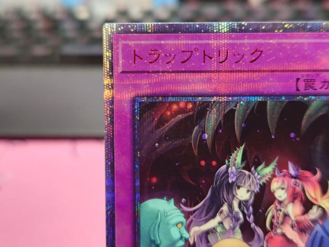 【匿名配送】遊戯王 トラップトリック 20th