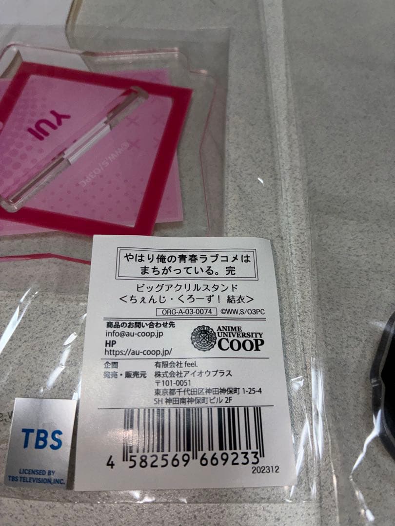 俺ガイル　由比ヶ浜結衣　アクリルスタンドLLサイズセット