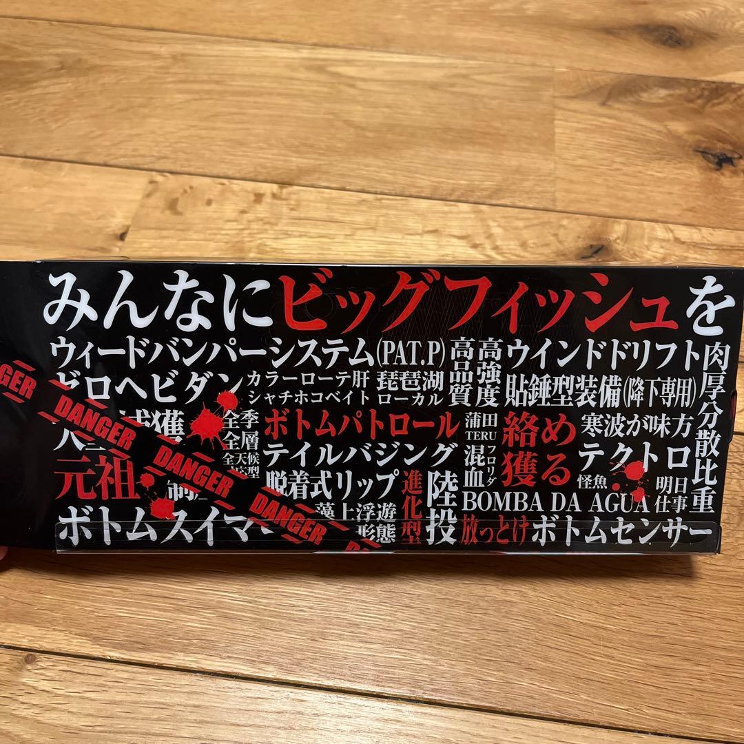 ボンバダアグア　トビキチ　レアカラー