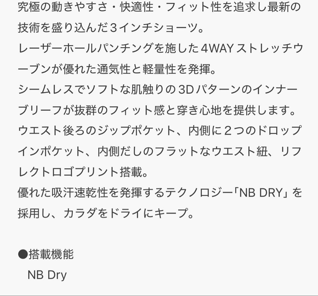 New Balance RC ショーツ3インチ（インナー付き）ブルー L