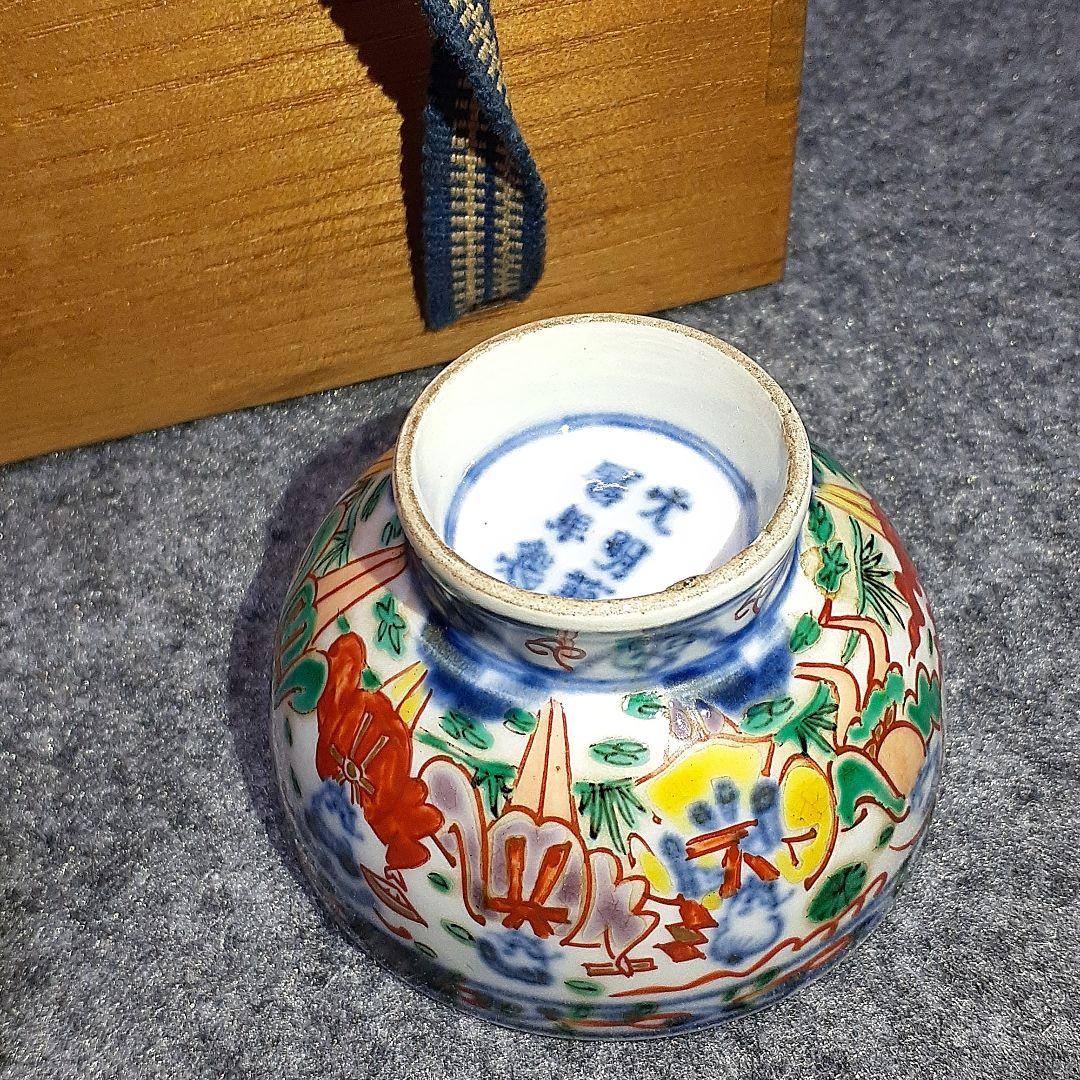 大明萬暦年製