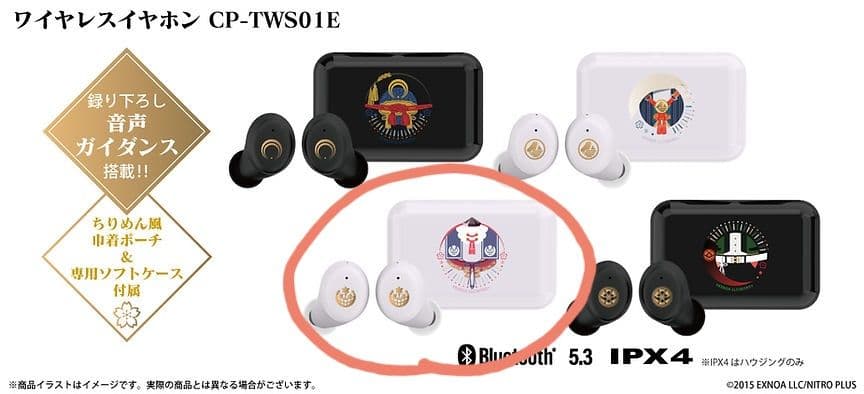 【受注生産品】ONKYO DIRECT ワイヤレスイヤホン 刀剣乱舞 今剣