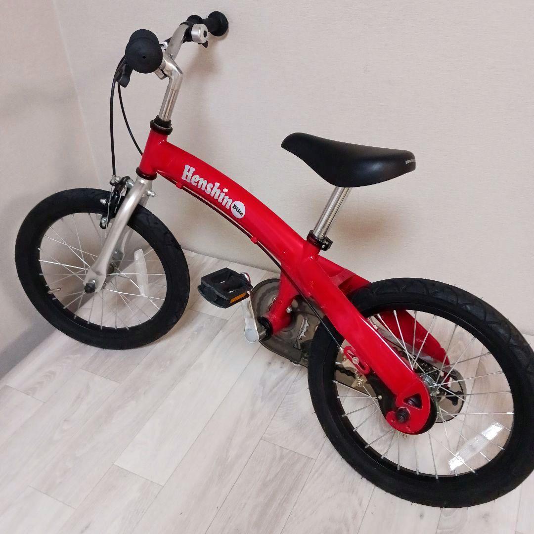 【希少16インチ】へんしんバイク X16 レッド ペダル装着