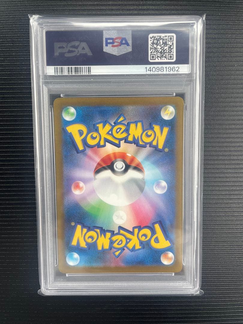 Nのゾロアークex SAR [M2a 242/193] PSA10