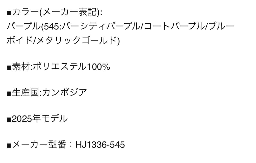 サンフレッチェ広島 2025シーズンレプリカユニフォーム (1st) XL