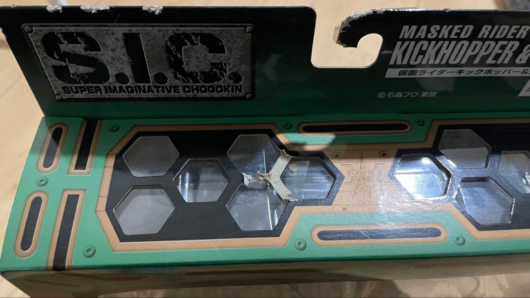 仮面ライダーキックホッパー パンチホッパー S.I.C フィギュア