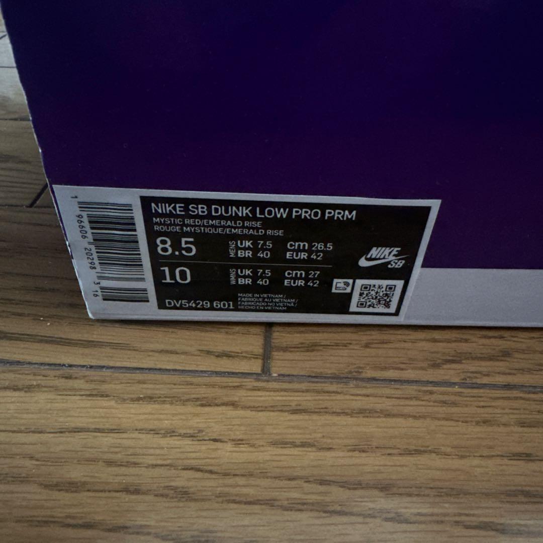 スケートボード nike sb dunk low pro prm