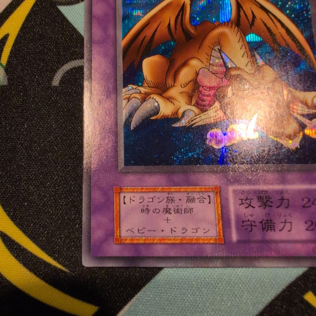 【特価】 千年竜 サウザンドドラゴン 初期 シークレットレア