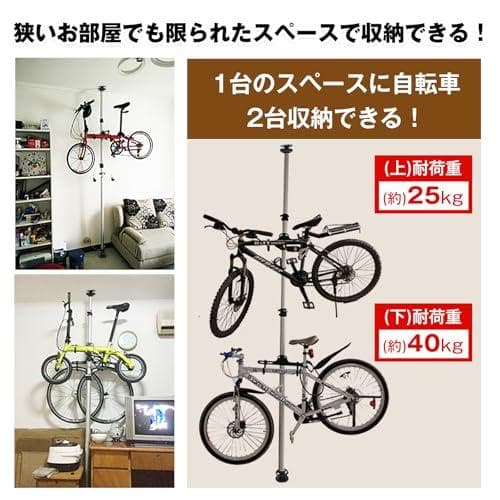サイクルスタンド 自転車スタンド 2台収納 省スペース 収納 高さ