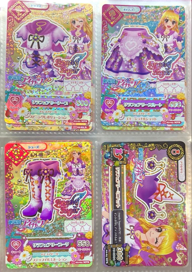 アイカツ 星宮いちご リラフェアリー 劇場版アイカツ