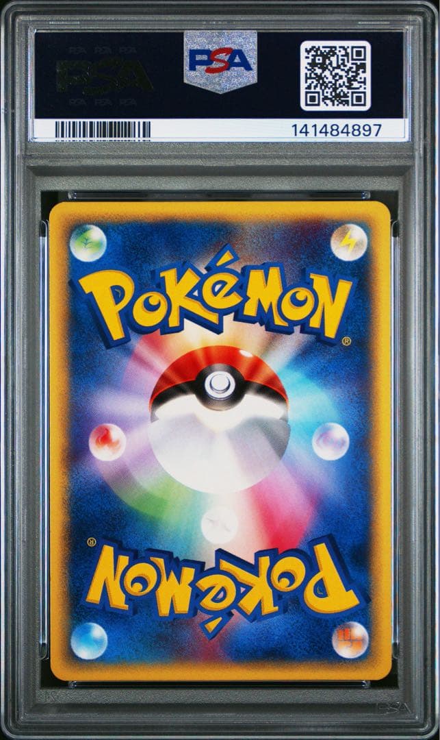 PSA8 ピチュー ★ e1 114/128 キラ e 第1弾 基本拡張パック