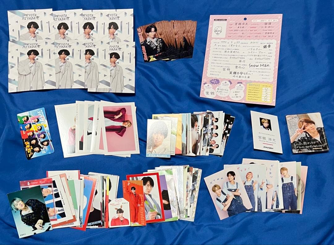 Man 宮舘涼太 グッズ 纏め売り 381点