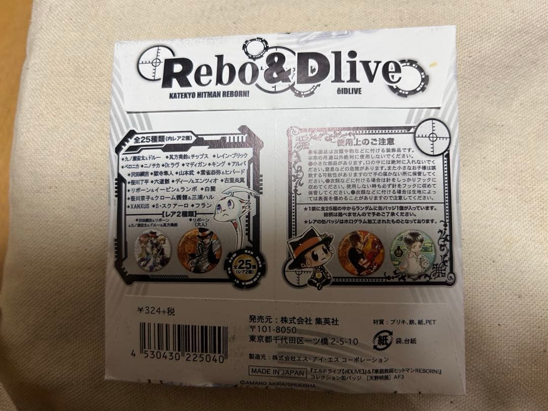 【未開封】天野明展　REBORN エルドライブ【ēlDLIVE】　缶バッジ