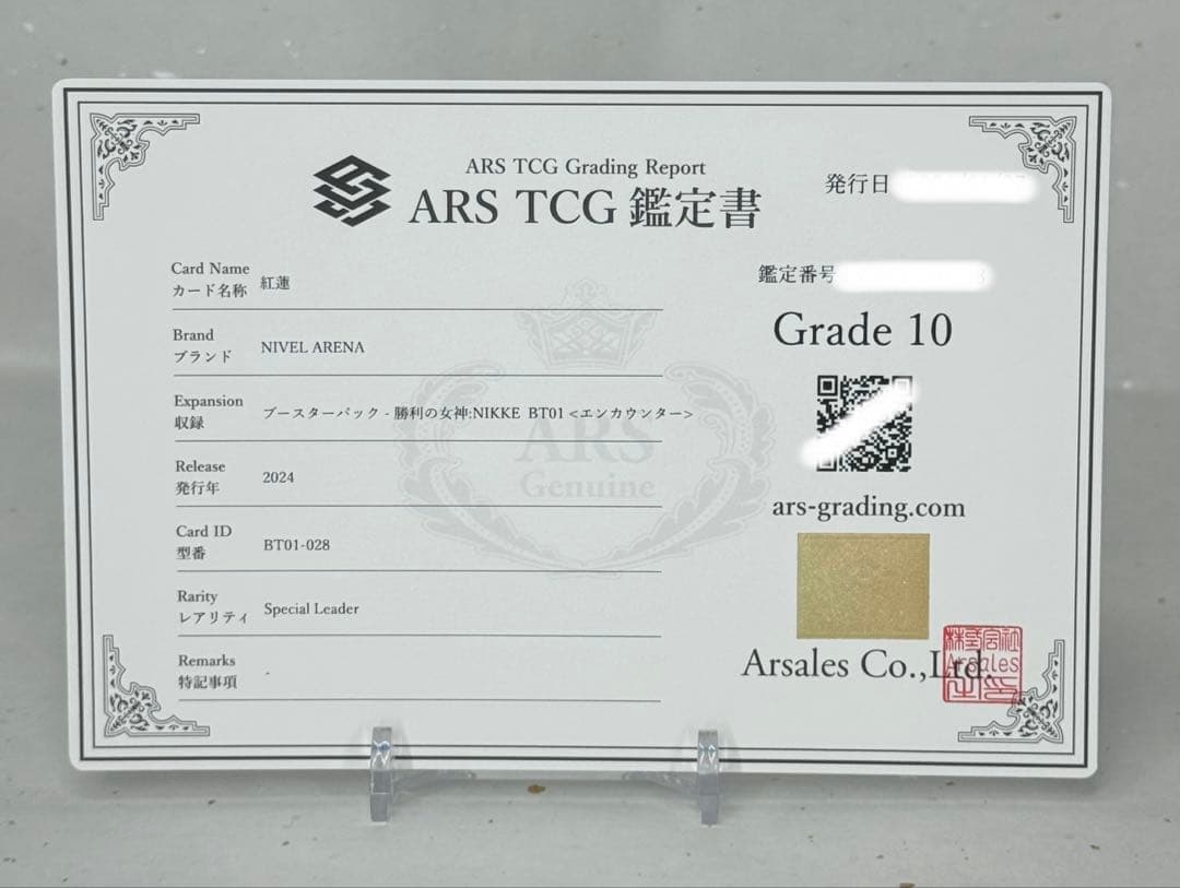 【ARS10】紅蓮 SPL NIKKE NIVEL ARENA サイン入り