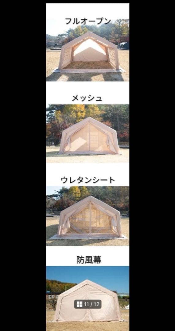 coody エアシェルター9.0