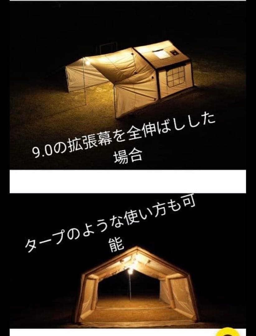 coody エアシェルター9.0