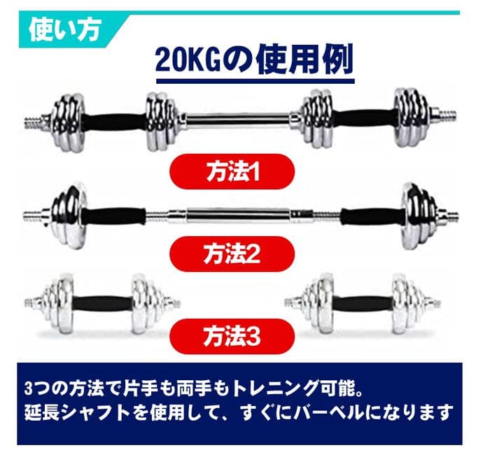 ダンベル 鉄アレイ アジャスタブル20kgダンベル セット