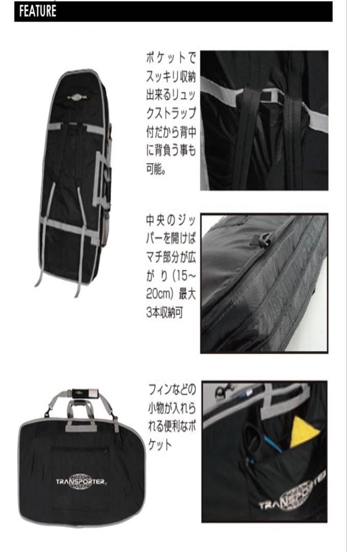 ボディボードケース TRANSPORTER ＢＢキューブケース 2〜3本用