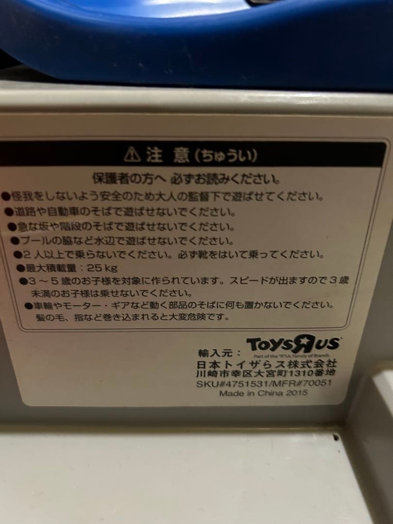 マリオ 乗用玩具 子供用