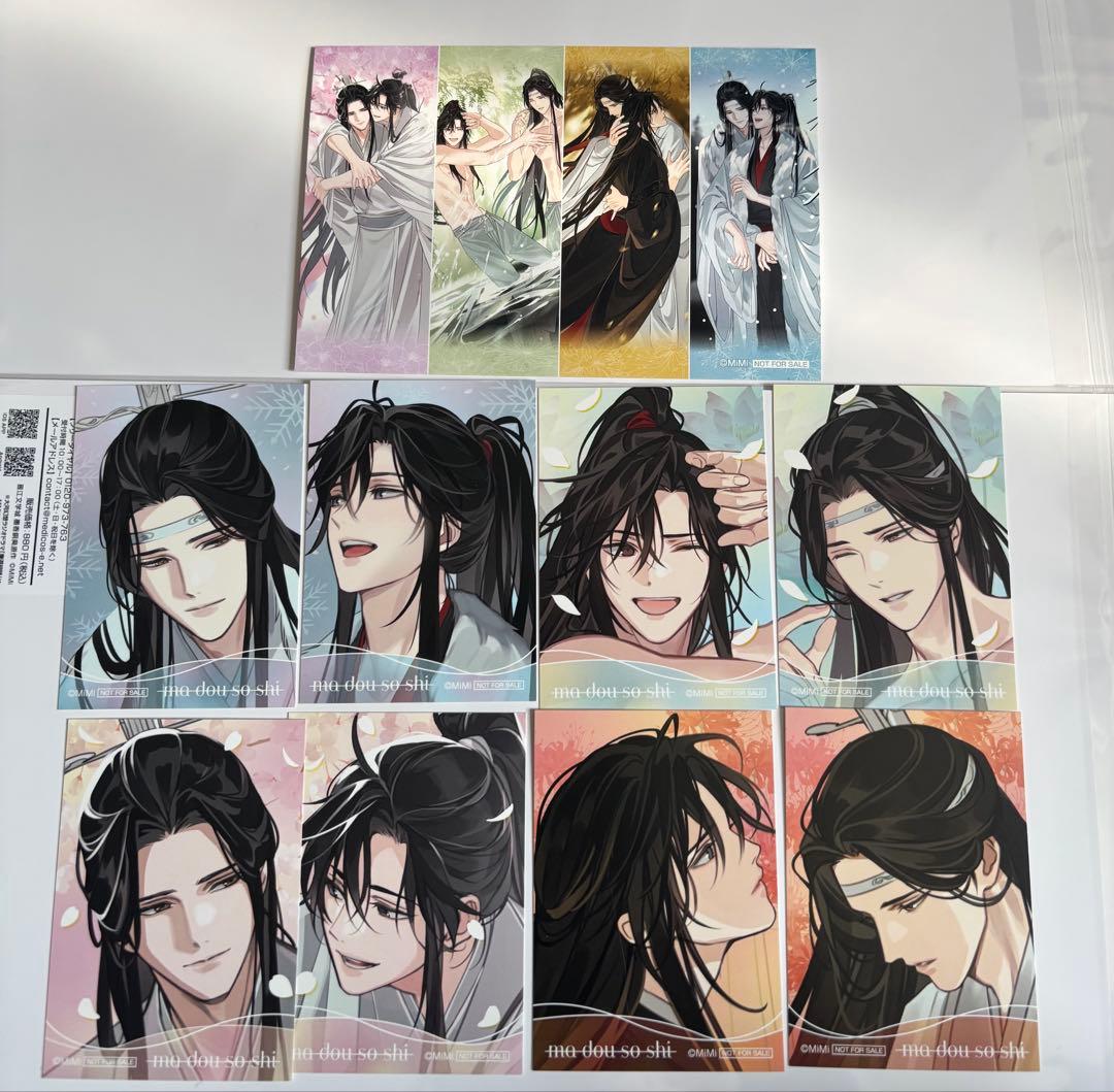 魔道祖師 メディコス 特典カード 16枚会場限定特典ポストカード2枚