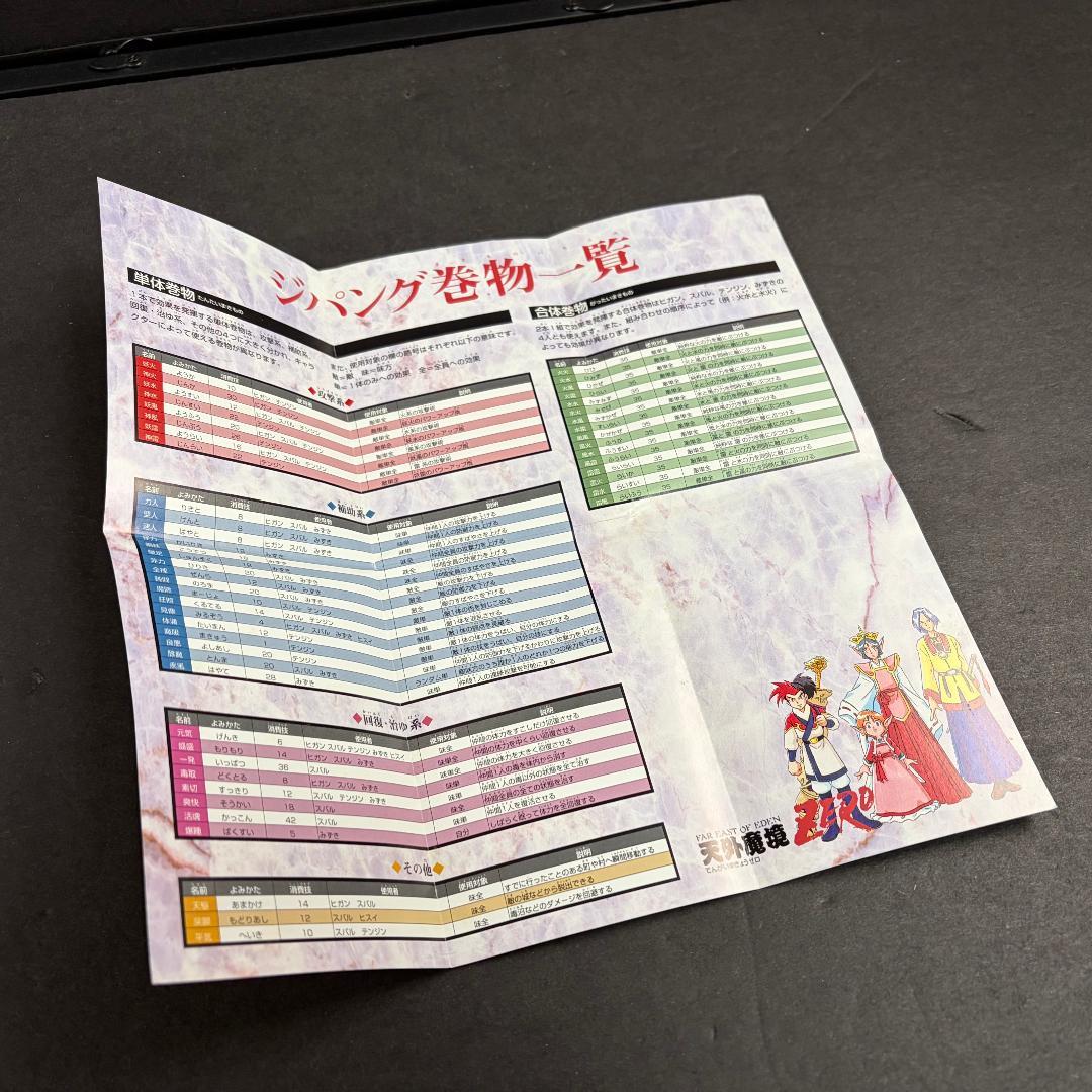 中古 未開封あり 天外魔境 シリーズ グッズ セット ZERO 卍MARU など