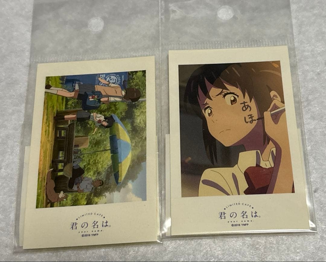 君の名は。 グッズセット 9点