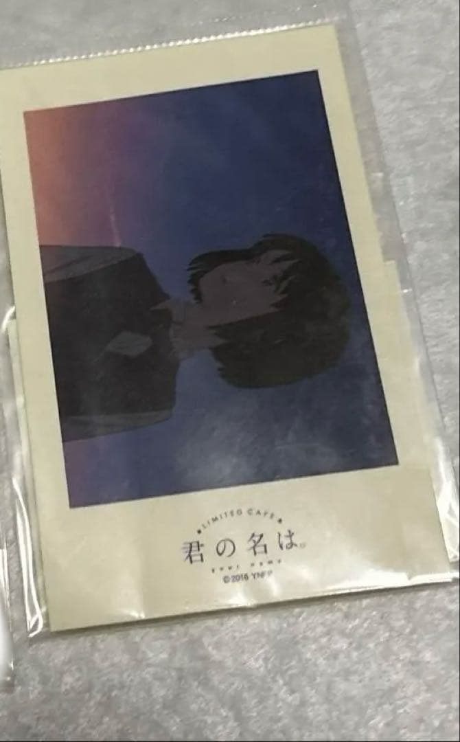 君の名は。 グッズセット 9点