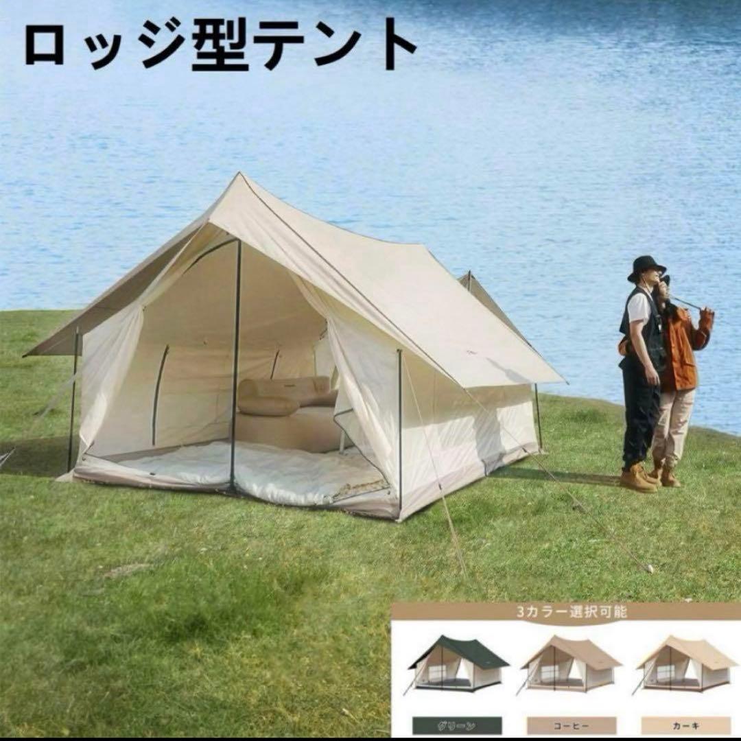 新品 キングキャンプ アウトドア キャンプ テント ロッジテント 未使用