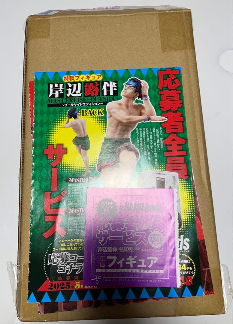 岸辺露伴　プールサイドエディション　ウルトラジャンプ切り抜き付き　フィギュア