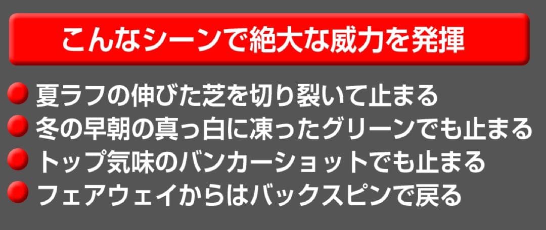 2本選べて ボーケイ Qi4D より止まって戻る寄せワン連発激スピンウェッジ！