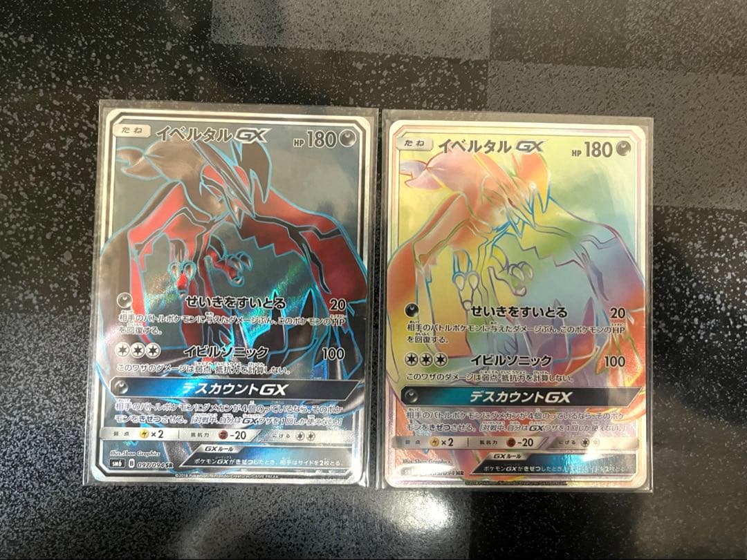 ポケモンカード　イベルタル　まとめ売り