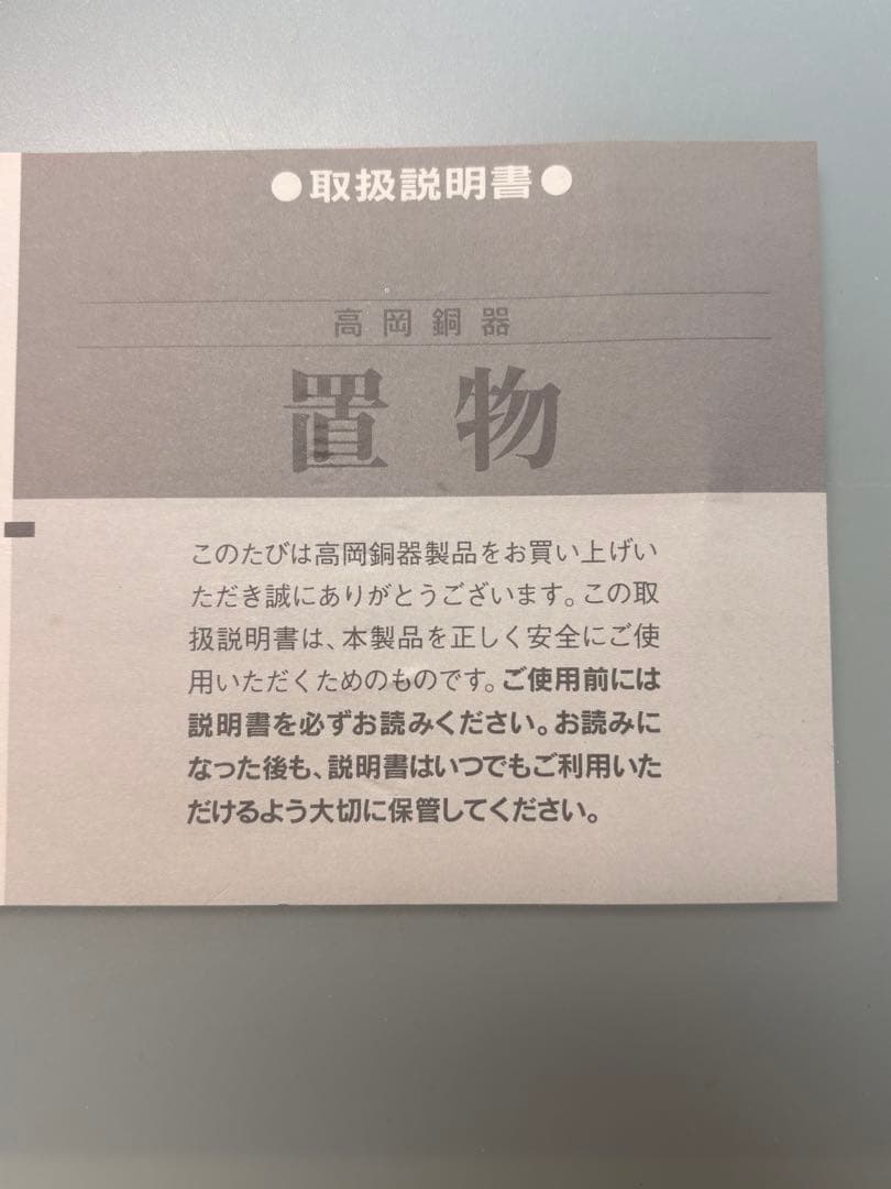 魚籃観音 鋳銅製 ブロンズ像 仏像 置物 桐箱　高村光雲　高岡銅器