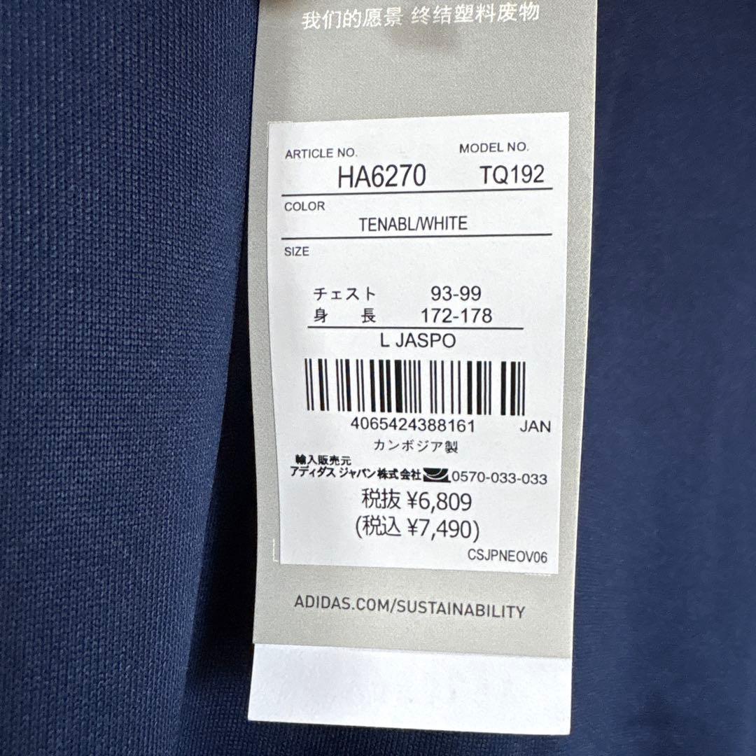 アディダス　ジャージ Lサイズ ネイビー　新品上下セット　最終価格
