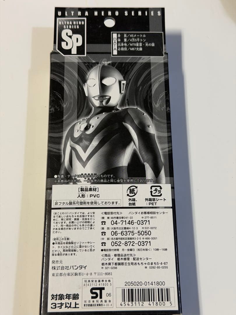ゾフィー　クリアレッドラメバージョン　未開封