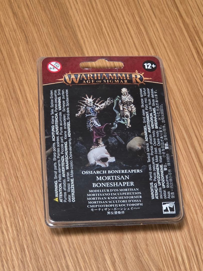 ウォーハンマー オシアーク陣営まとめ売り