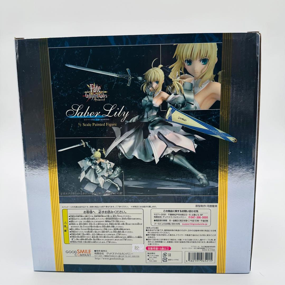 セイバー・リリィ　全て遠き理想郷　アヴァロン　1/7スケール　フィギュア