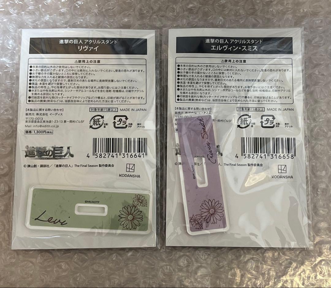 進撃の巨人 イーディス アクリルスタンド リヴァイ エルヴィン